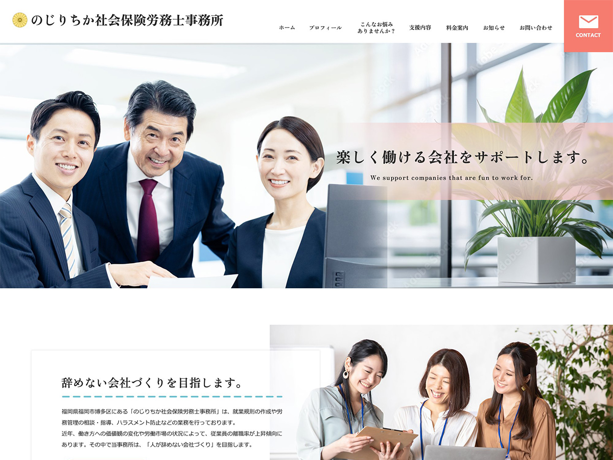 ホームページを開設いたしました